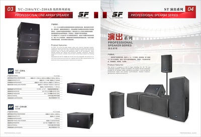 音響畫(huà)冊(cè)設(shè)計(jì)制作